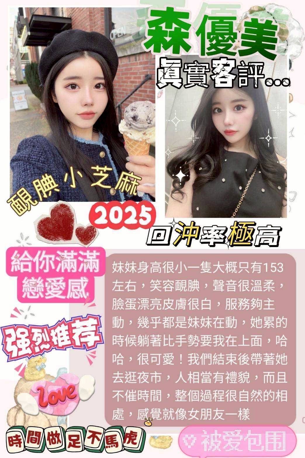 COCO外送新竹 葉子 170/59/20/36D